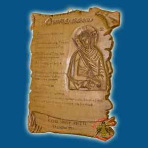 Εικόνα απο μελισσοκέρι Ιησούς Προσευχή Ειλητάριο