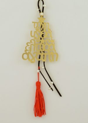 Γούρι Χριστουγέννων Ευχές