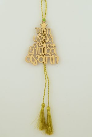Lucky Charm Wooden Wishes Tree