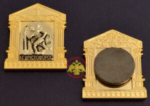 Ορθόδοξα Μαγνητακια Αγιος Χριστοφορος Επίχρυσο Εκκλησακι