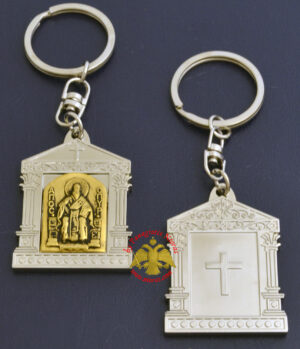 Orthodox Metal Keyring Church Design Saint Spiridon Nickel Plated