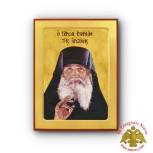 Elder Ephraim of Arizona Byzantine Wooden Icon 6x9cm