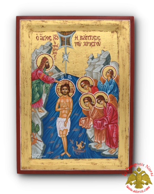 Εικόνα Αγιογραφία Χριστός Βαπτισης σε Φυσικό Ξύλο 24x30cm