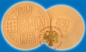 Πλαστική Σφραγίδα για Πρόσφορα 16cm