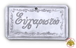 Tama ExVoto Silver Thank You