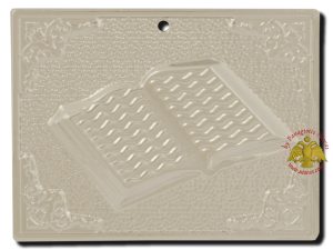 Νίκελ Τάμα Βιβλίο