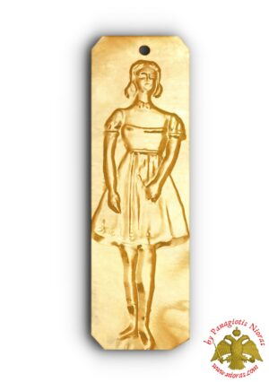 Τάμα Κοπέλα Χρυσή