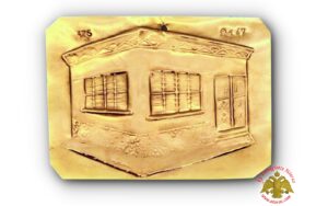 Τάμα Σπίτι Χρυσό