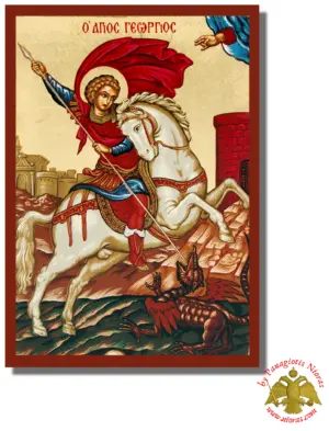 Άγιος Γεώργιος 25