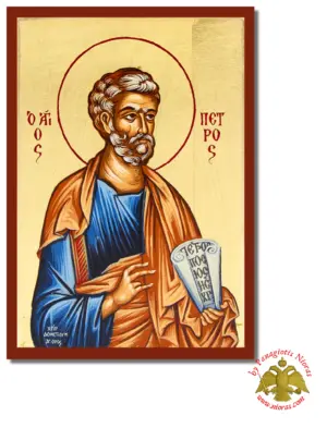 Άγιος Πέτρος