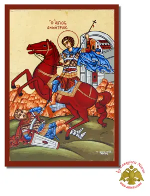 Άγιος Δημήτριος