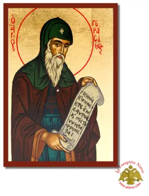 Άγιος Γεράσιμος