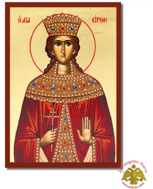 Aγία Ειρήνη