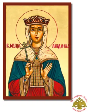 Aγία Λουντμίλα