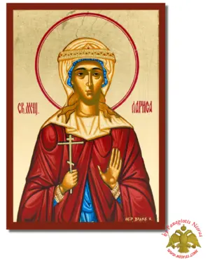 Aγία Λαρισία