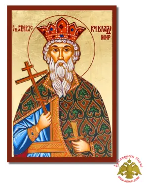 Άγιος Βλαδίμηρος