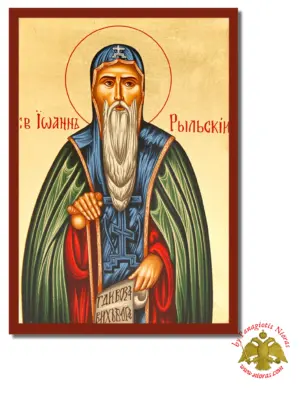 Άγιος Ιωάννης του Ρίλα