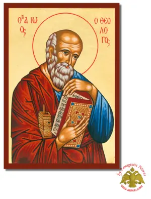 Άγιος Ιωάννης Ο Θεολόγος 136