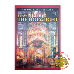 I saw the Holy Light