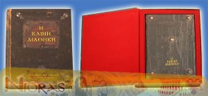 Kaini Diathiki (New Testament) Vatopaidi Edition