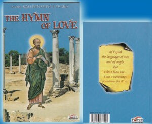 THE HYMN OF LOVE - KALLISTRATOS LYRAKIS