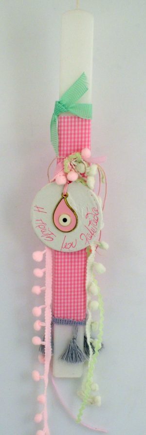 Πασχαλινή Λαμπάδα με Ρόζ Ματάκι 40εκ.