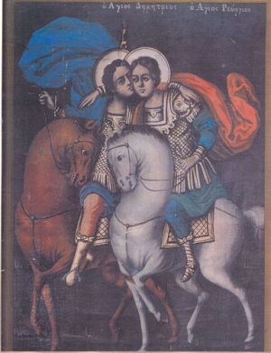 Αγ.Δημητριος & Αγ.Γεώργιος