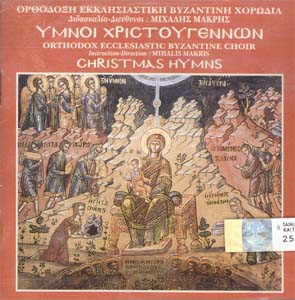 Christmas Hymns - Mihalis Makris