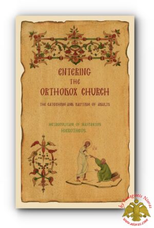 Entering the Orthodox Church English Book
