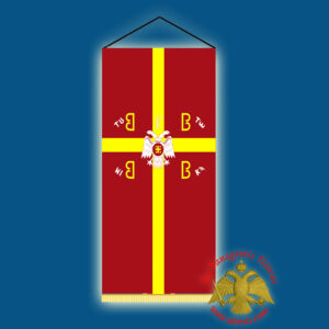 Ecclesiastical Byzantine 4B Palaiologos Church Banner