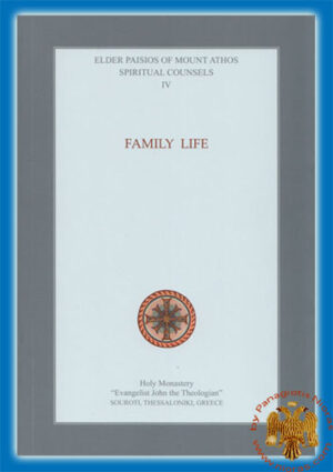 Elder Paisios of Mount Athos Spiritual Counsels IV - Family Life