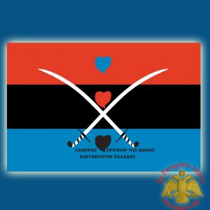 Historic Greek Flag Lampros Katsonis