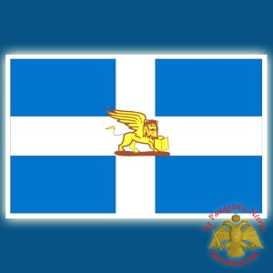 Historic Greek Flag Patriarchate of Alexandria