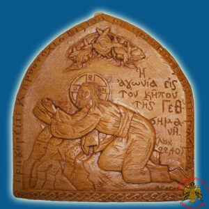 Εικόνα απο μελισσοκέρι Ο Χριστός στον Κήπο της Γεσθημανης