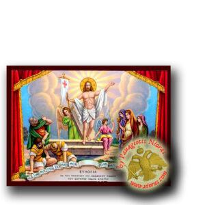 Η Ανάστασις Χριστού - Κλασσική Ξύλινη Εικόνα