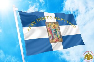 Agioi Pente Martyres Orthodox Greek Flag with Holy Icon