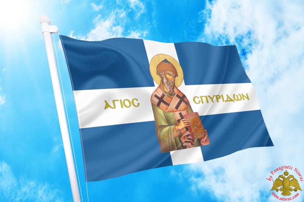 Orthodox-Greek-Flag-Nioras-Agios-Spyridon-min