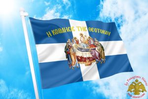 Koimisis Theotokou Orthodox Greek Flag with Holy Icon