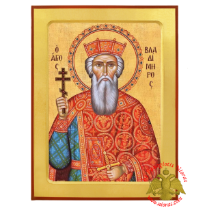 Ξύλινη Βυζαντινή Εικόνα Αγιος Βλαδιμηρος, Ισαποστολος, Κιεβου