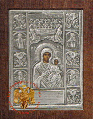 Παναγία Σουμελά