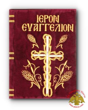 Βελούδινο Κάλυμα Ευαγγελίου Χρυσοκέντητο 18x23cm