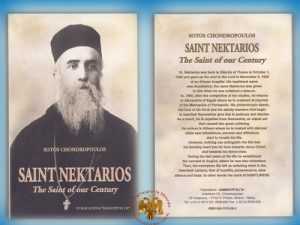Saint Nectarios Aluminum Icon