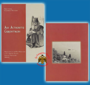 An Athonite Gerontikon