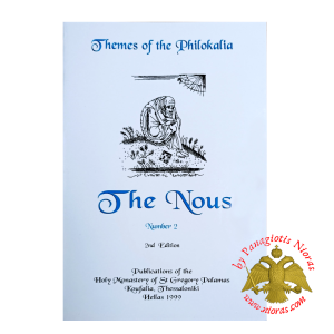 The Nous