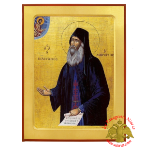 ΑΓΙΟΣ ΣΙΛΟΥΑΝΟΣ, Ο ΑΘΩΝΙΤΗΣ ΞΥΛΙΝΗ ΒΥΖΑΝΤΙΝΗ ΕΙΚΟΝΑ