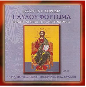 Divine Liturgy Mode B' - Fortomas