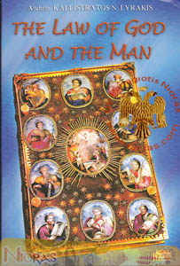 The Law of God And Man