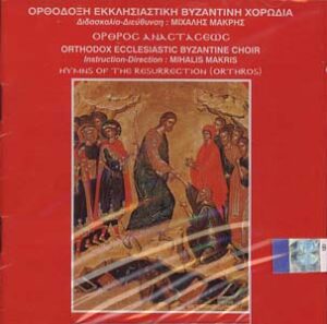 Hymns of the Resurrection - Michael Makris - RUN OUT -