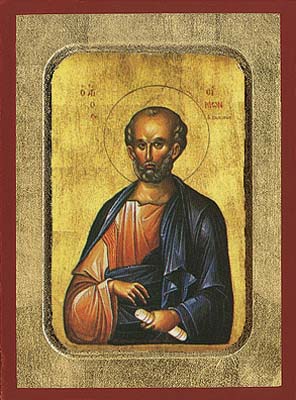Simon Zelotes the Apostle