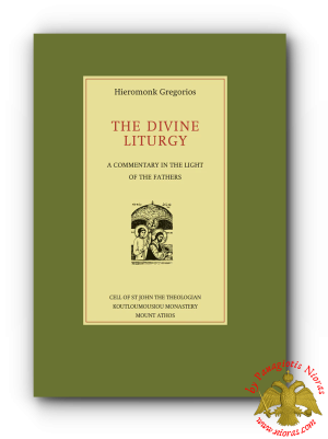 The Divine Liturgy A Commentary In The Light Of The Fathers English Text